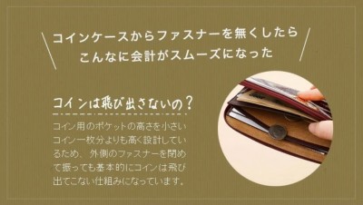 ATAO財布は小銭入れにファスナーがない